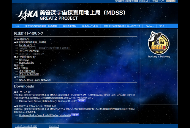 The Misasa New Deep Space Station “User’s Guide” was posted.