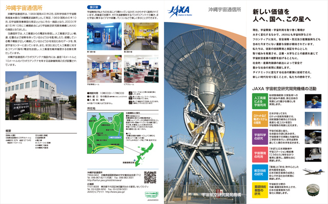 Okinawa Tracking and Communications Station Leaflet (5.21MB) (pdf)