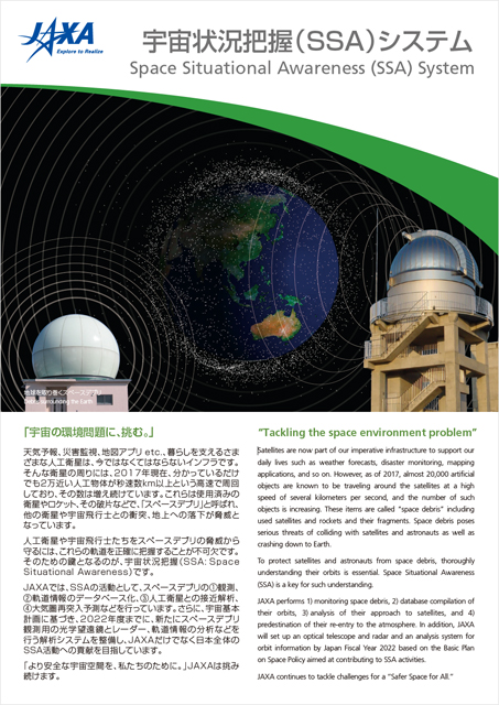 Space Situational Awareness (SSA) System (2.7MB) (pdf)