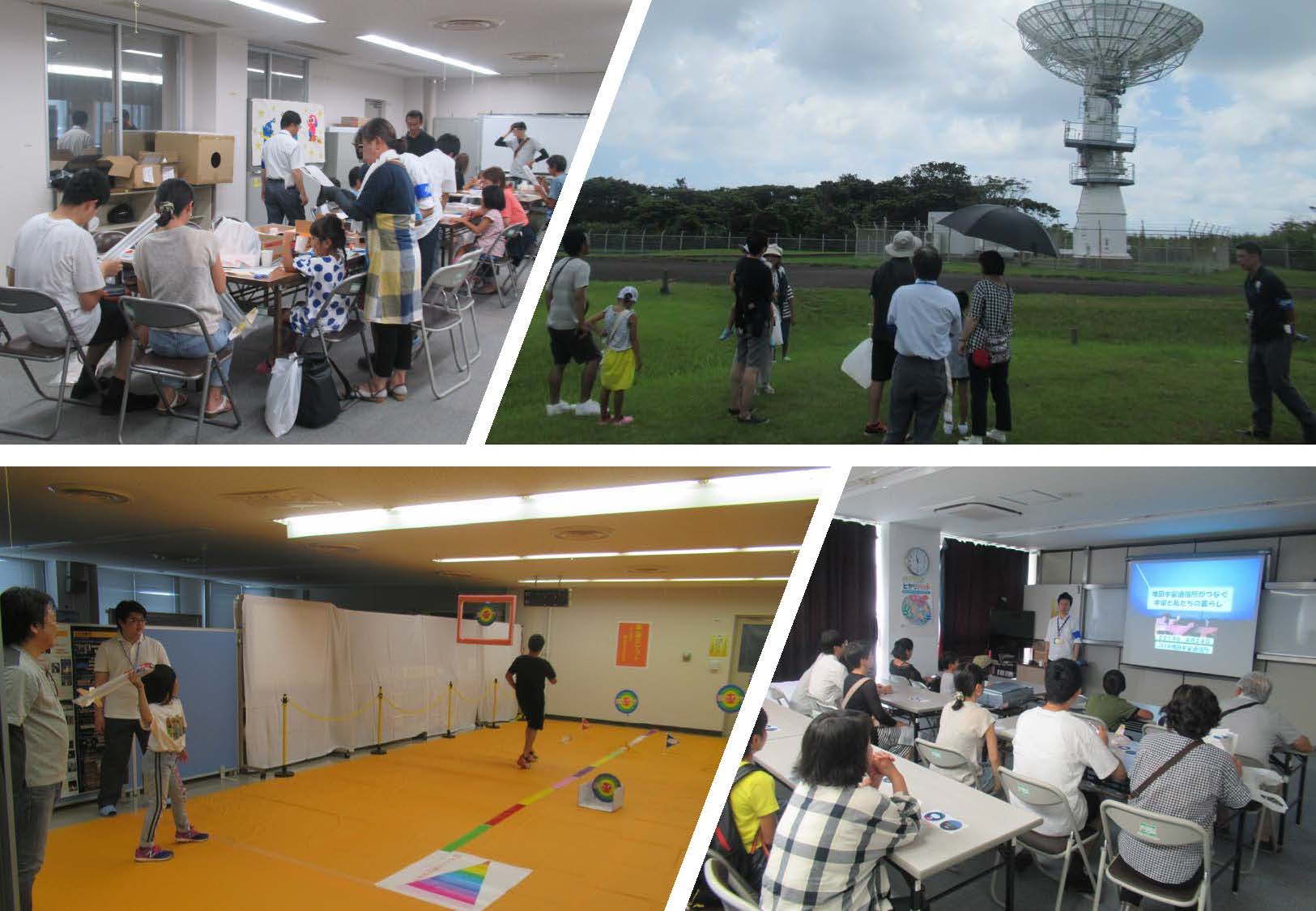 増田宇宙通信所　施設一般公開　開催報告